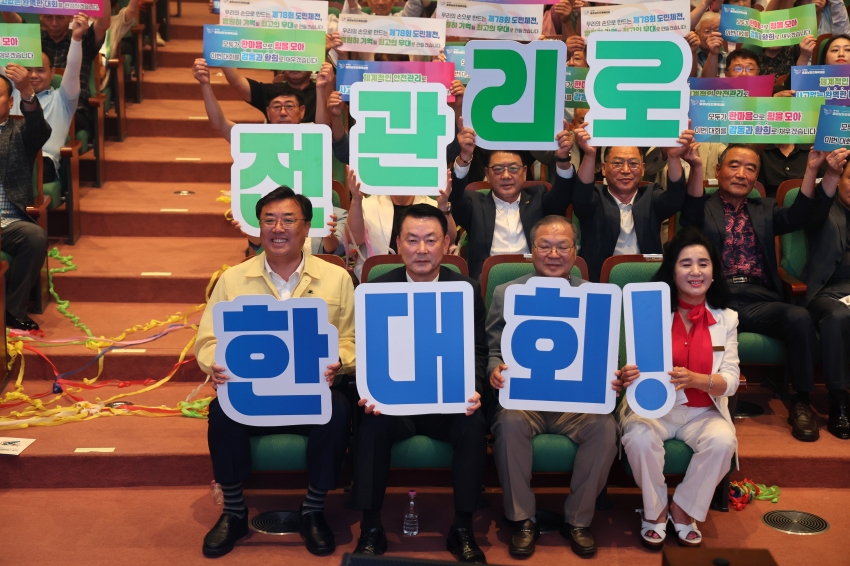 제78회 충청남도민체육대회 D-30 성공개최 결의대회_23