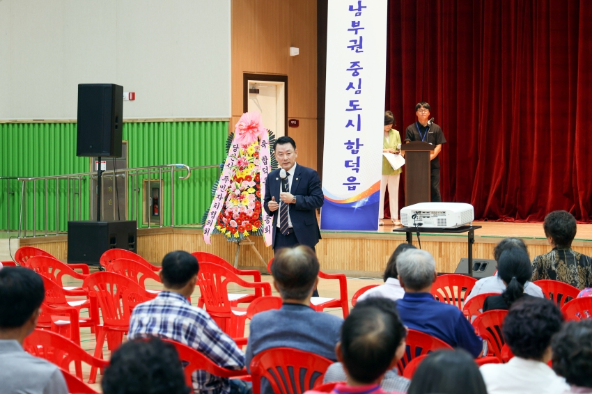 합덕읍 주민총회_2