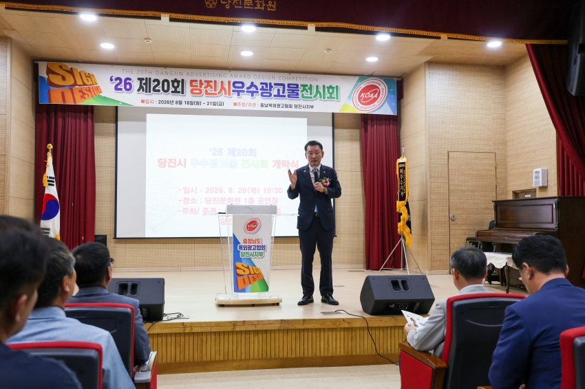 제20회 당진시 우수광고물 전시회_1