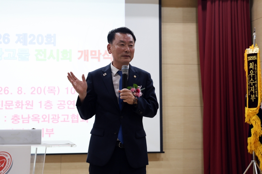 제20회 당진시 우수광고물 전시회_2