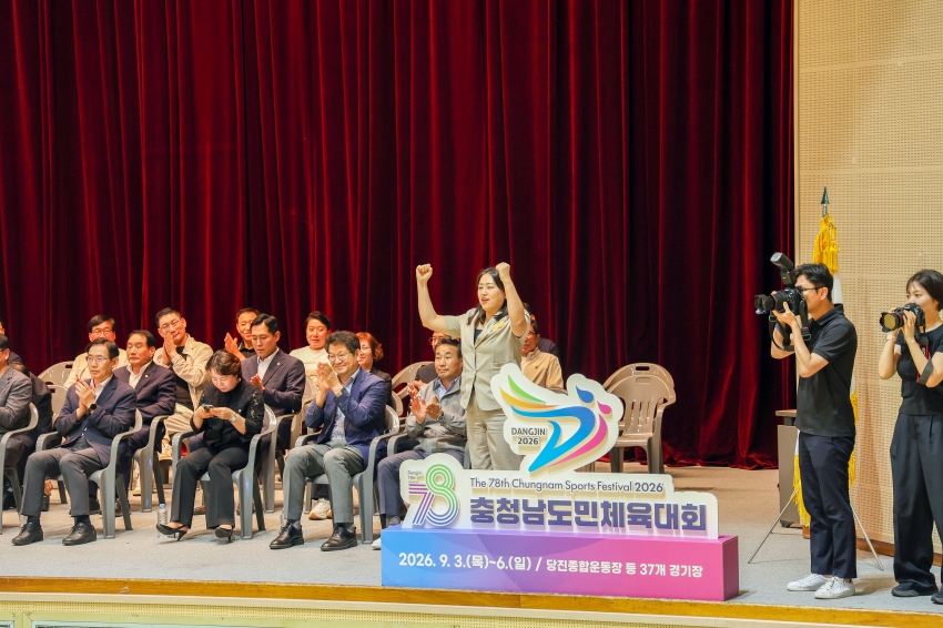 2026 제78회 충청남도민체육대회 선수단 출정식_4