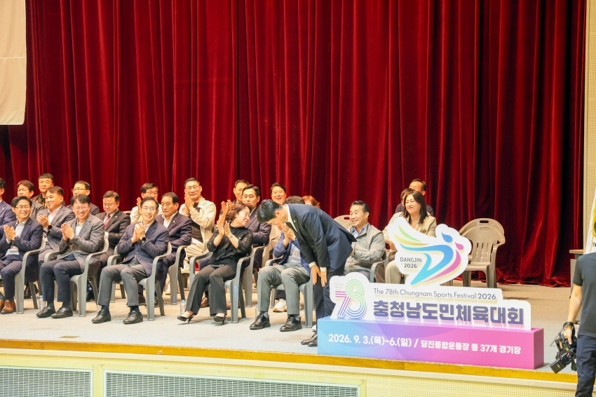 2026 제78회 충청남도민체육대회 선수단 출정식_5