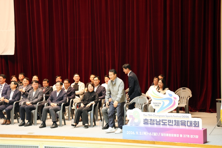 2026 제78회 충청남도민체육대회 선수단 출정식_6