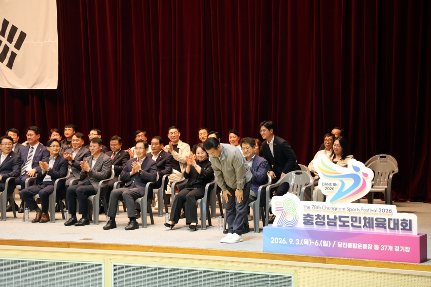 2026 제78회 충청남도민체육대회 선수단 출정식_7