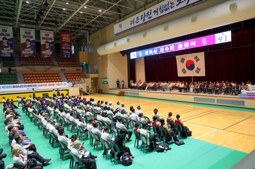 2026 제78회 충청남도민체육대회 선수단 출정식_14