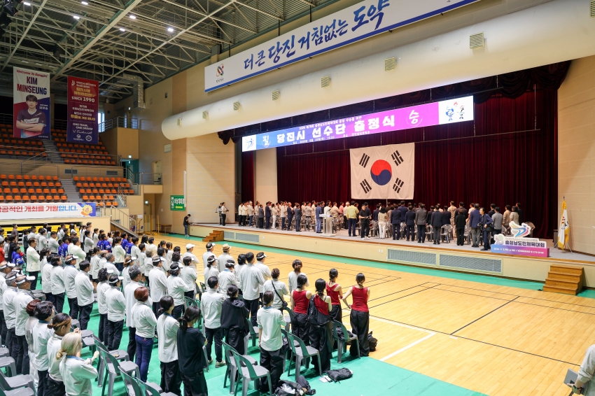 2026 제78회 충청남도민체육대회 선수단 출정식_16