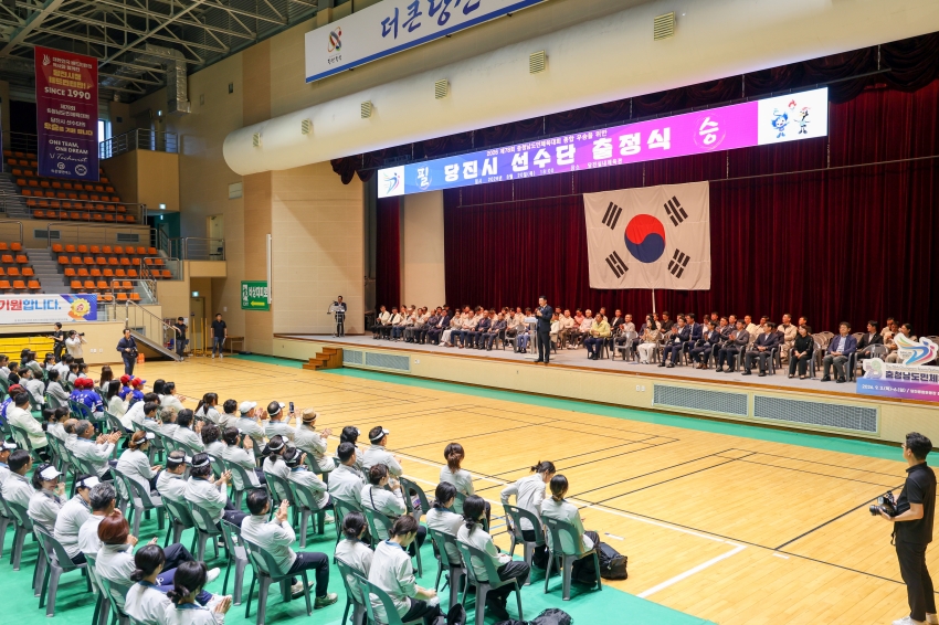 2026 제78회 충청남도민체육대회 선수단 출정식_18