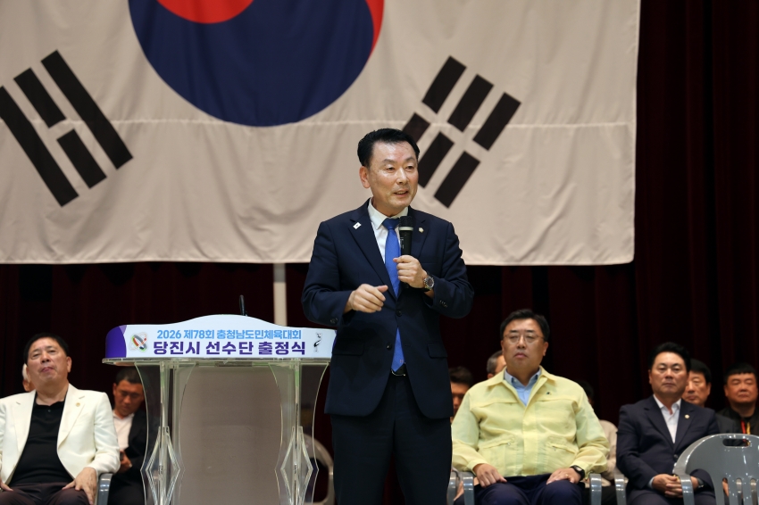 2026 제78회 충청남도민체육대회 선수단 출정식_21