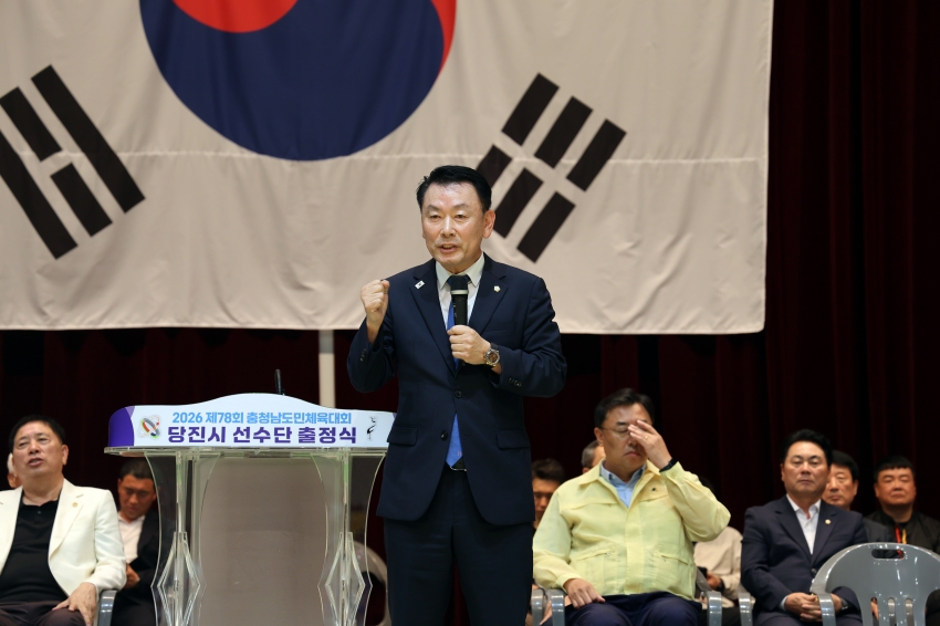 2026 제78회 충청남도민체육대회 선수단 출정식_23