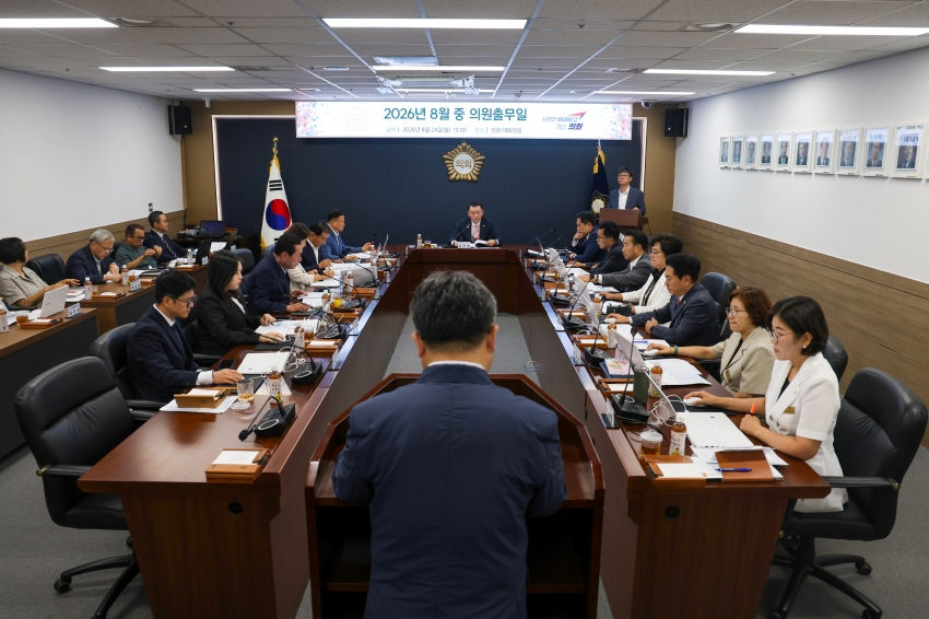 260824 2026년 당진시의회 8월 중 의원출무일_0