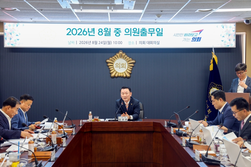 260824 2026년 당진시의회 8월 중 의원출무일_3