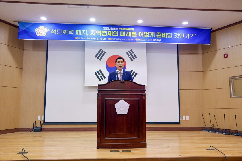 석탄화력발전소 폐지에 따른 정의로운 전환 정책 토론회_0