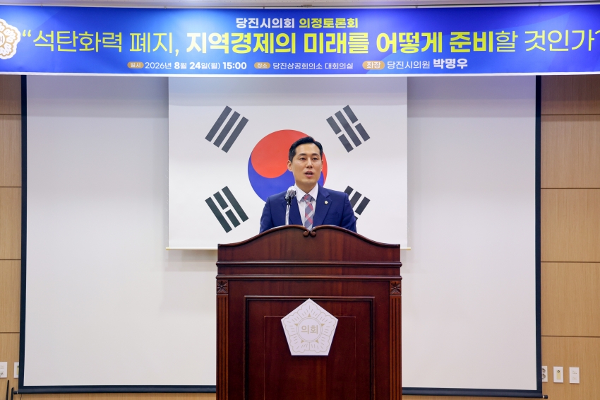 석탄화력발전소 폐지에 따른 정의로운 전환 정책 토론회_1