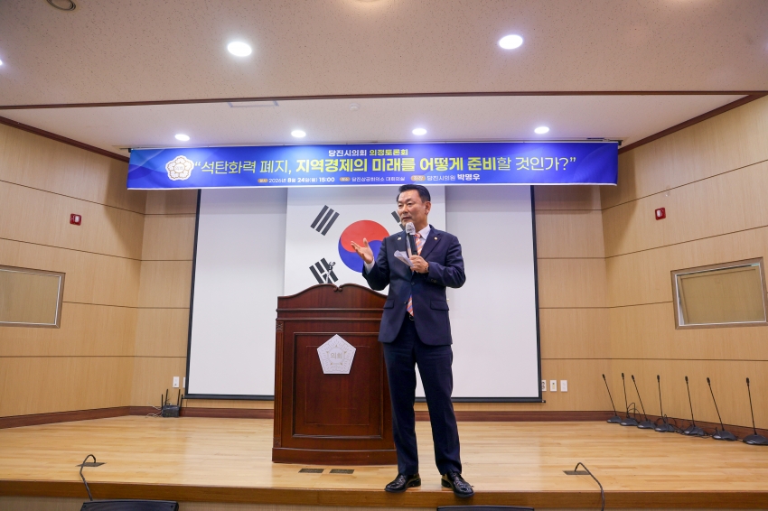석탄화력발전소 폐지에 따른 정의로운 전환 정책 토론회_4