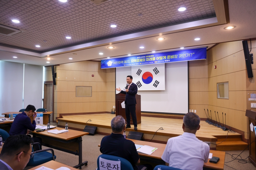 석탄화력발전소 폐지에 따른 정의로운 전환 정책 토론회_5