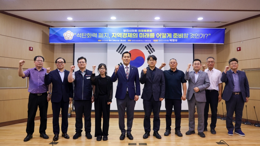 석탄화력발전소 폐지에 따른 정의로운 전환 정책 토론회_6