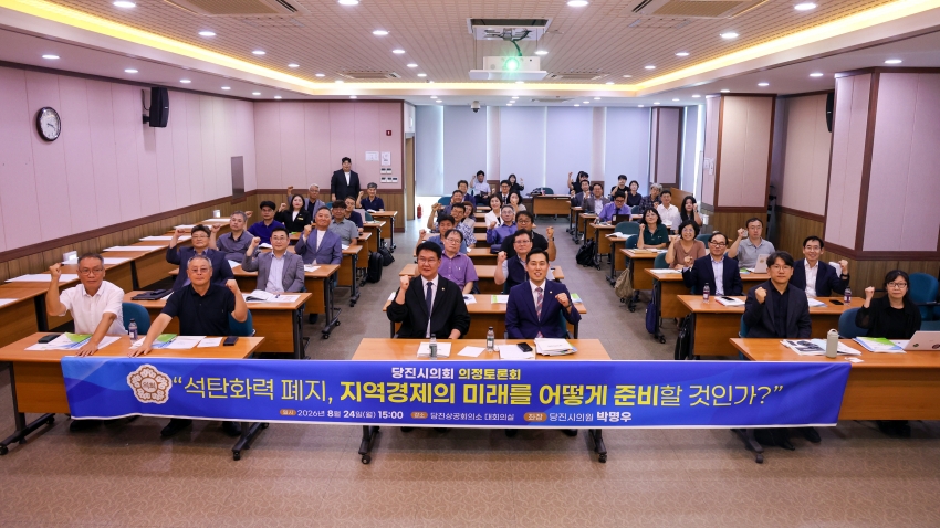 석탄화력발전소 폐지에 따른 정의로운 전환 정책 토론회_7