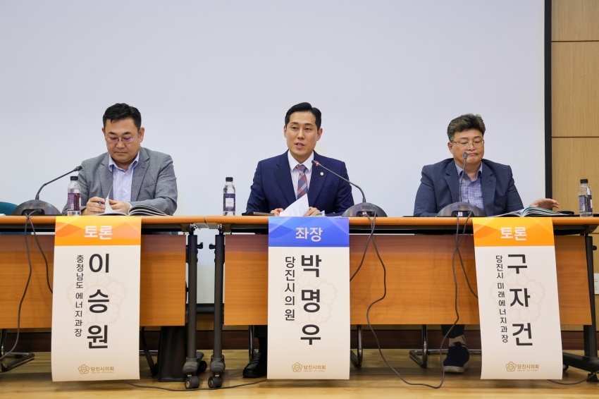 석탄화력발전소 폐지에 따른 정의로운 전환 정책 토론회_9