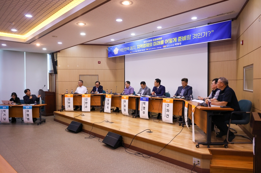 석탄화력발전소 폐지에 따른 정의로운 전환 정책 토론회_11