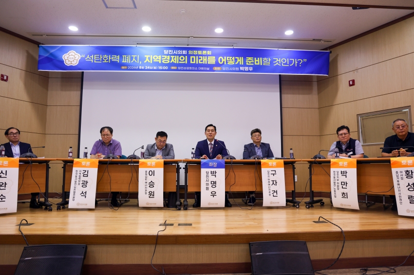 석탄화력발전소 폐지에 따른 정의로운 전환 정책 토론회_12