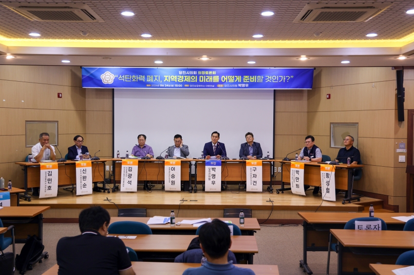 석탄화력발전소 폐지에 따른 정의로운 전환 정책 토론회_13