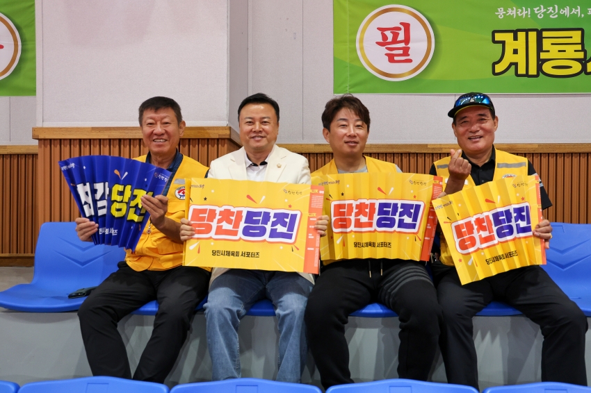 충청남도민체육대회 선수단 격려 및 응원_1