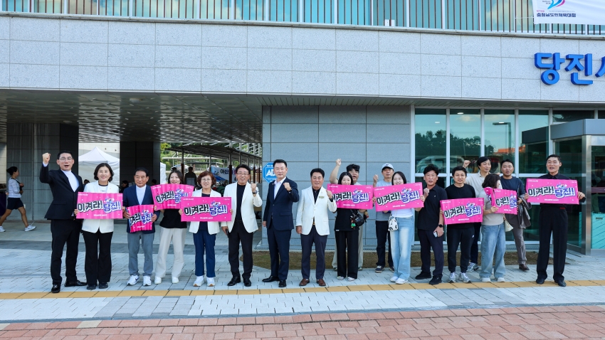 충청남도민체육대회 선수단 격려 및 응원_2