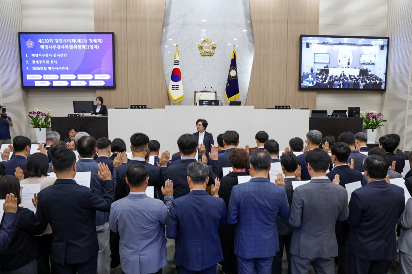 제130회 당진시의회 제1차 정례회 제1차 행정사무감사특별위원회_5
