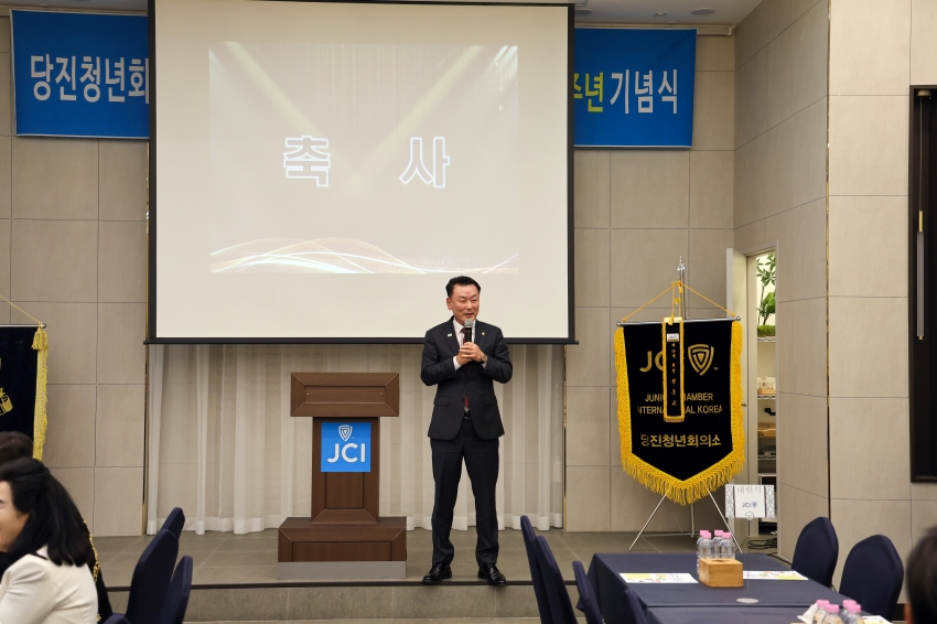 당진청년회의소 창립 제55주년 기념식_2