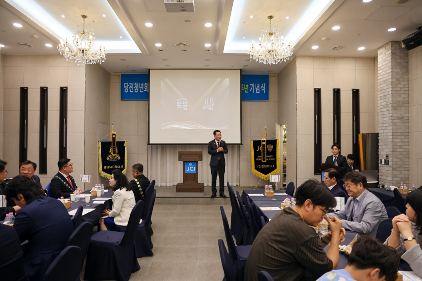 당진청년회의소 창립 제55주년 기념식_3