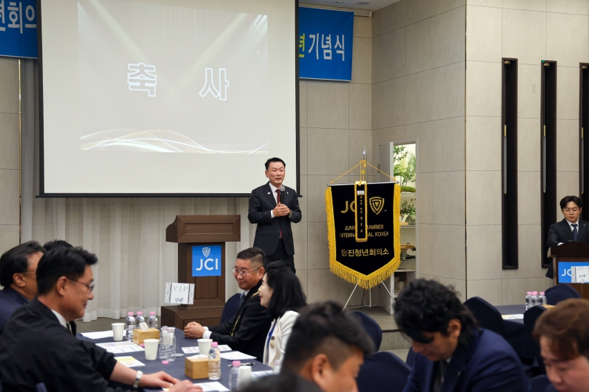 당진청년회의소 창립 제55주년 기념식_4