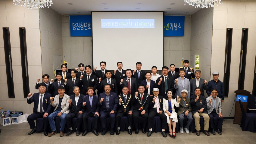 당진청년회의소 창립 제55주년 기념식_9