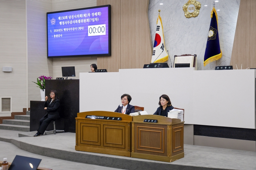 제130회 당진시의회 제1차 정례회 제7차 행정사무감사특별위원회_6
