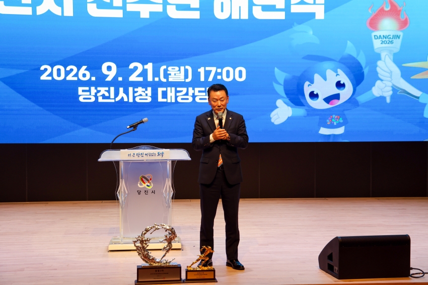 2026 제78회 충청남도체육대회 선수단 해단식_12