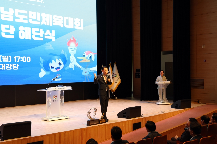 2026 제78회 충청남도체육대회 선수단 해단식_15