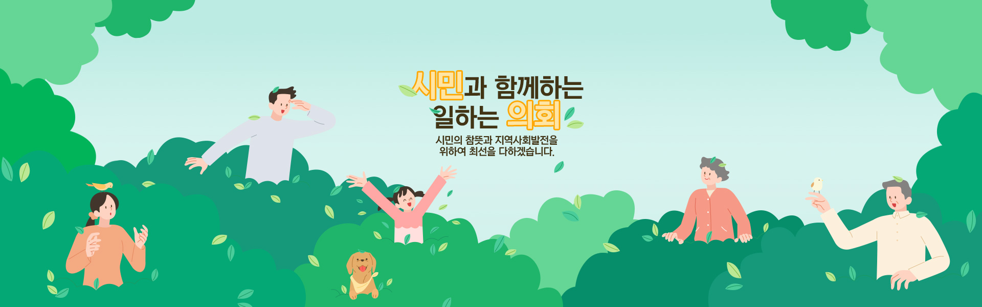 메인비주얼-일러스트