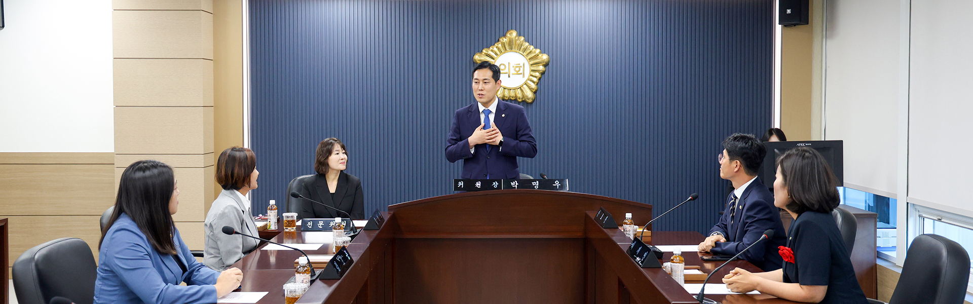 의회운영위원회